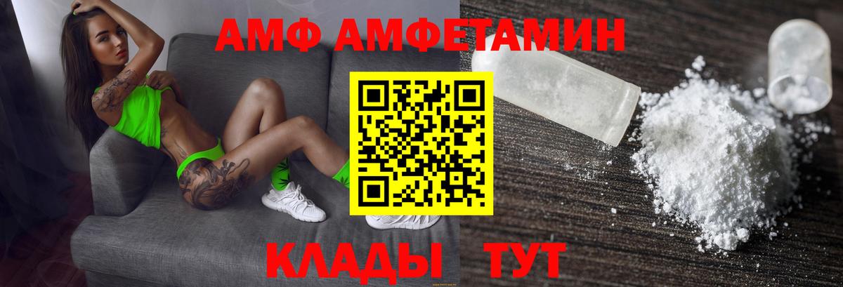 АМФ 98% Самара