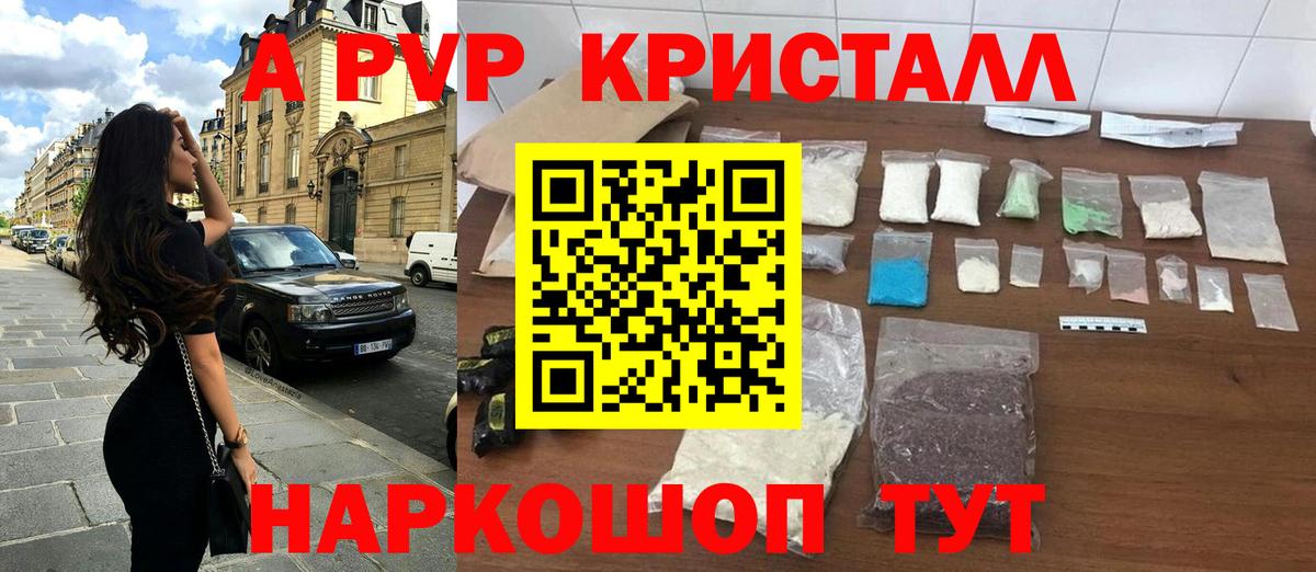 Самара  дарнет шоп  Alpha-PVP мука  Вход с VPN  Альфа ПВП Соль 