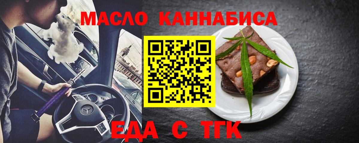 Cannafood конопля  Вход с VPN  Самара 