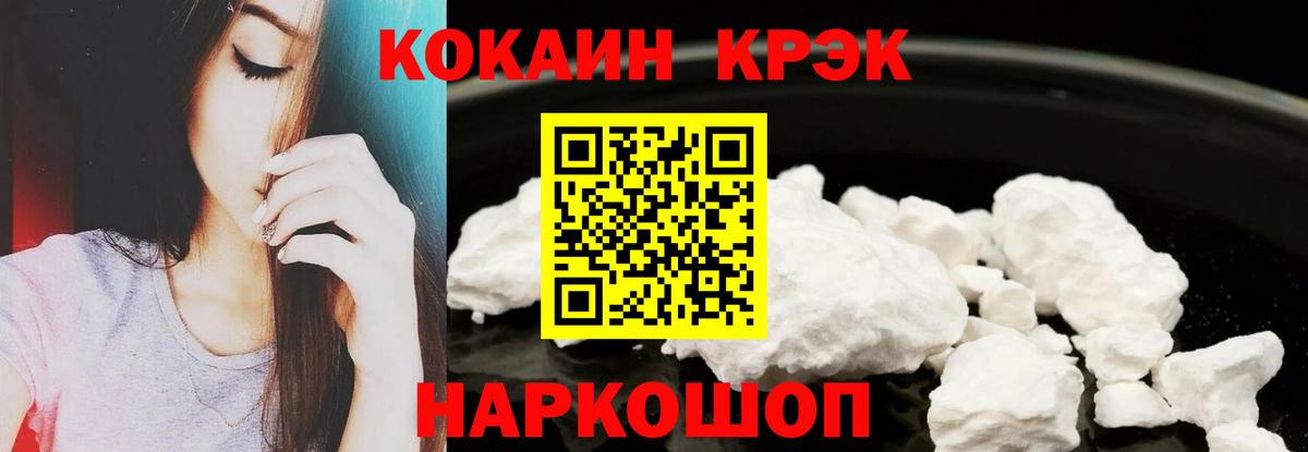 Самара  Cocaine Колумбийский  КОКАИН  Вход с VPN  Кокаин 97% 