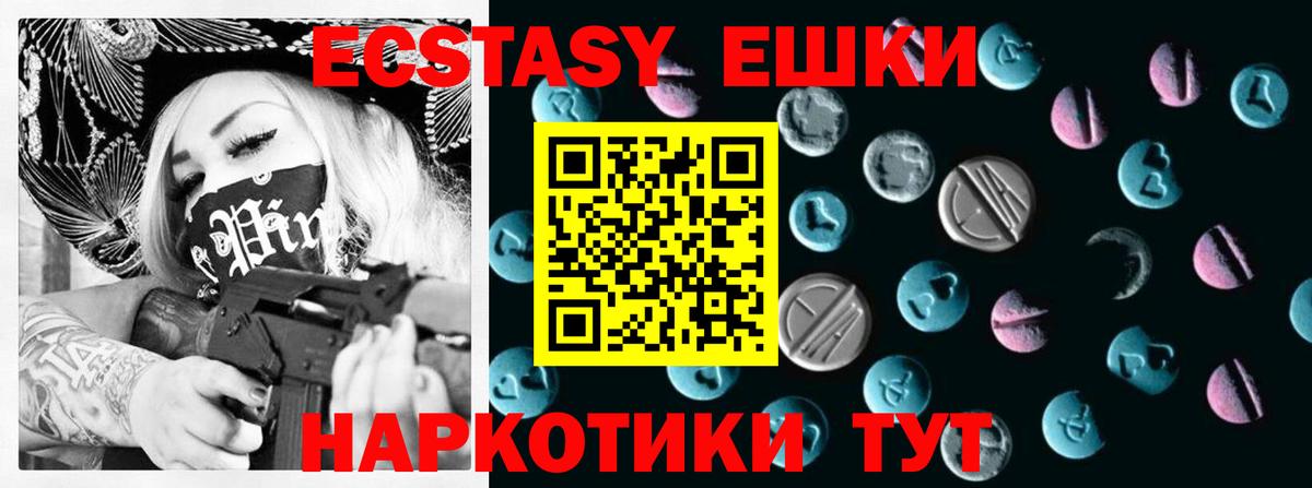 Экстази  Вход с VPN  Ecstasy 250 мг  Самара  Экстази 300 mg 
