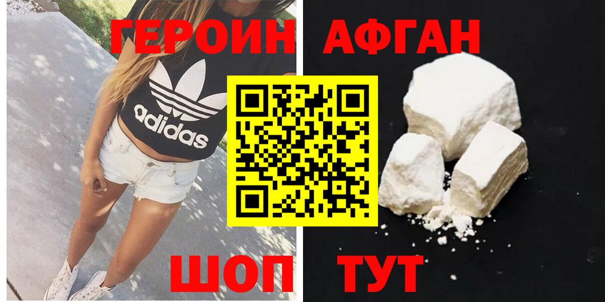 Героин  Вход с VPN  Самара  Героин Афган 