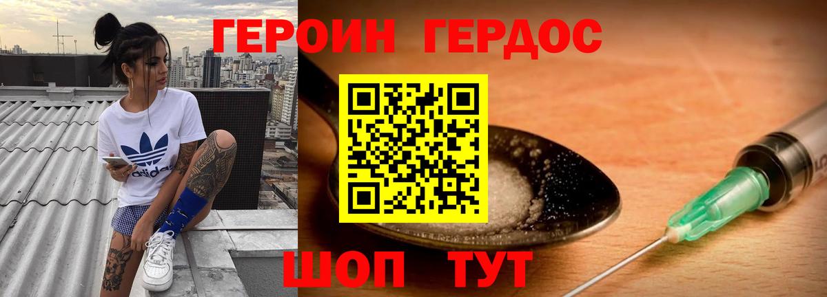 ГЕРОИН VHQ Самара