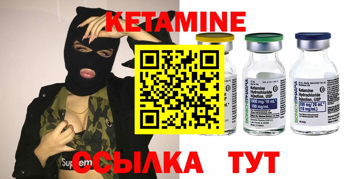 КЕТАМИН VHQ  Вход с VPN  Самара 