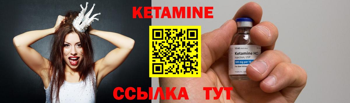 Кетамин VHQ Самара