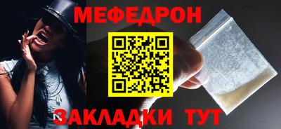 меф Волжский
