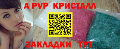 ALPHA-PVP Бугуруслан