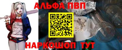 ALPHA-PVP Бугуруслан