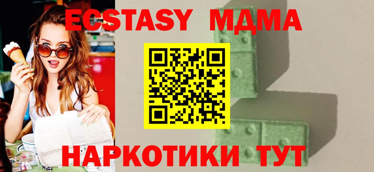 Самара  МДМА crystal  Вход с VPN 