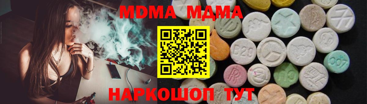 MDMA Molly Самара