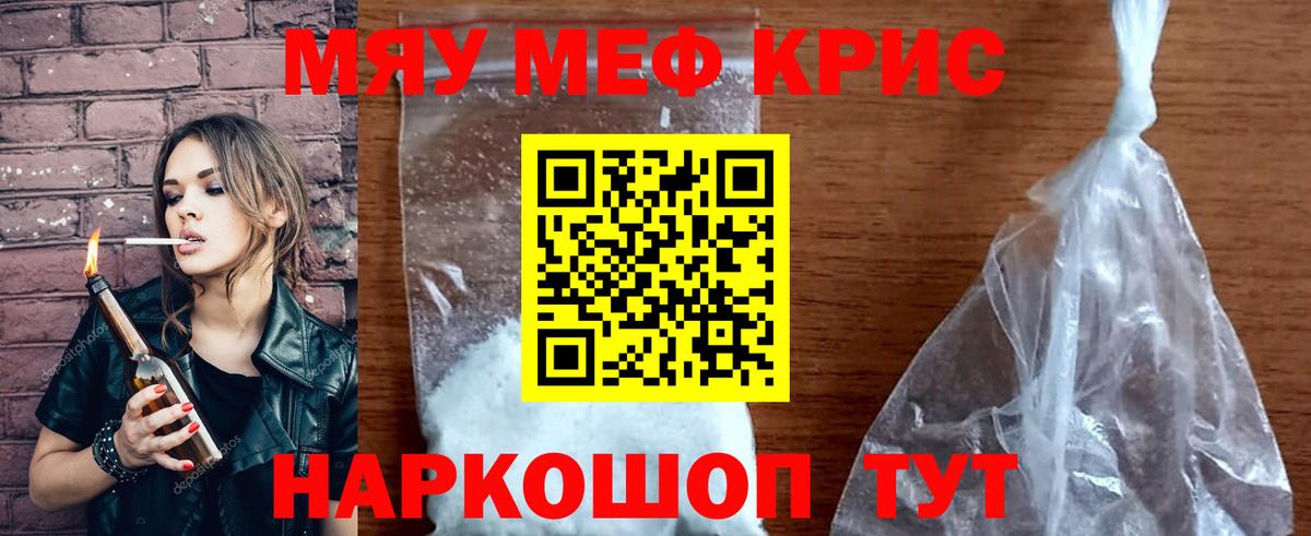 МЯУ-МЯУ мука  Мефедрон  Самара  Вход с VPN 
