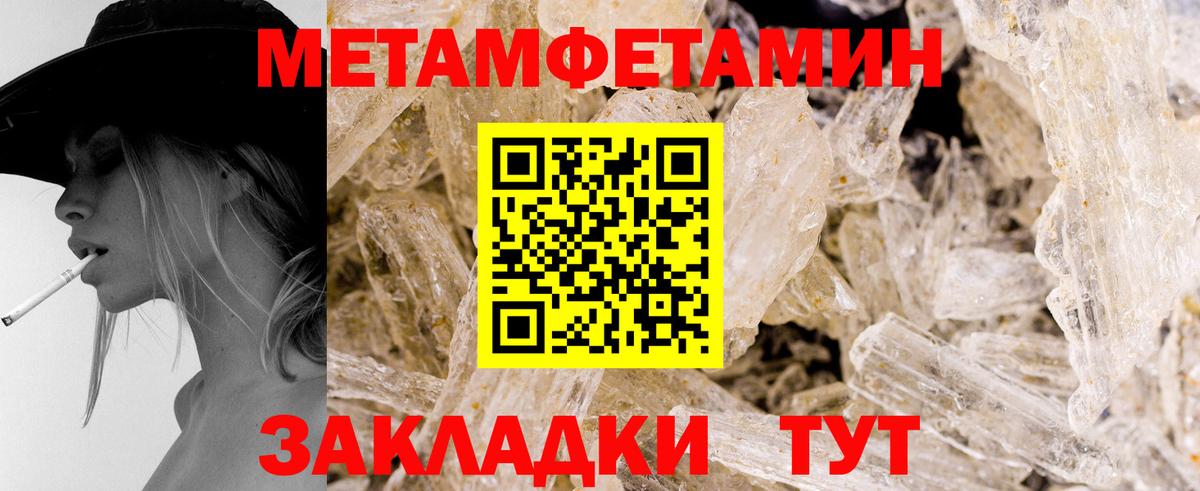 МЕТАМФЕТАМИН Methamphetamine  Вход с VPN  Самара 