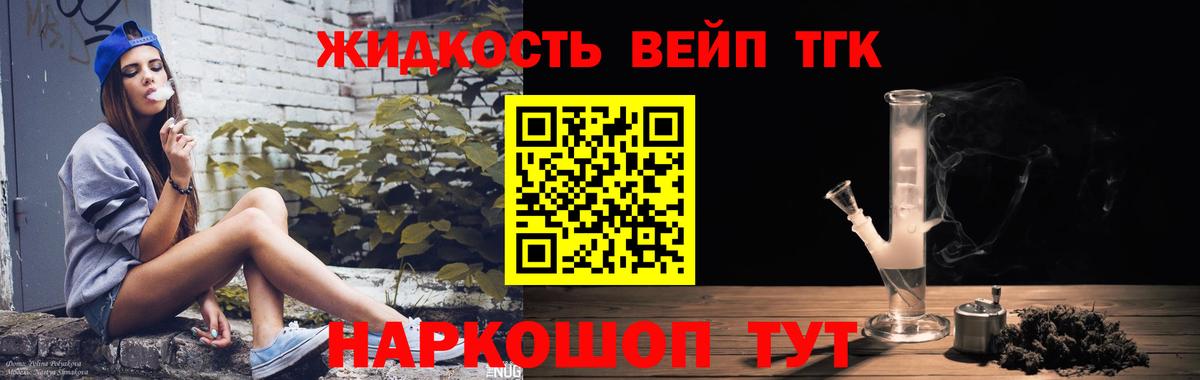 Дистиллят ТГК гашишное масло  Вход с VPN  Дистиллят ТГК вейп с тгк  как найти закладки  Самара 